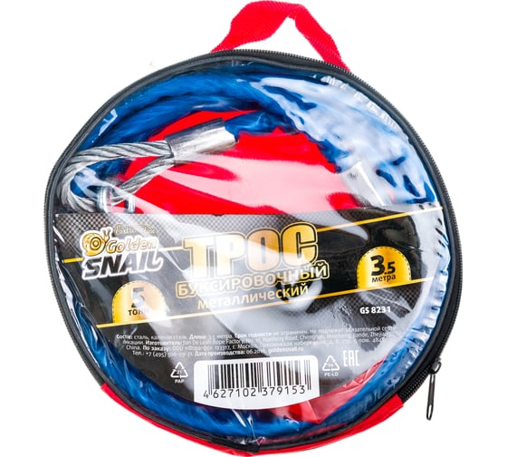 Изображение товара Буксировочный металлический трос Golden Snail 5 т, 3.5 м GS8231
