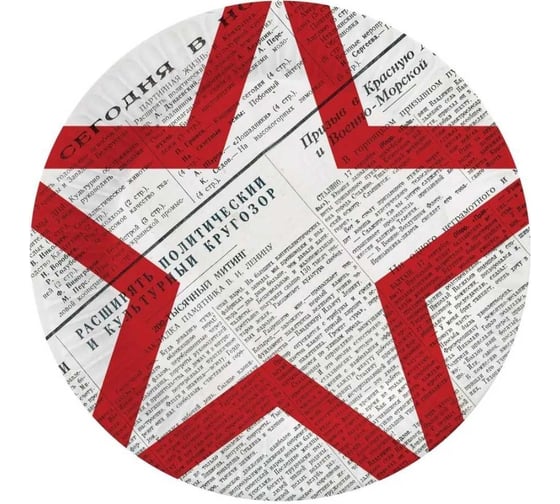 Изображение товара Набор бумажных тарелок ND Play Газета-2 в т/у пленке, 6 шт, 230 мм 308703