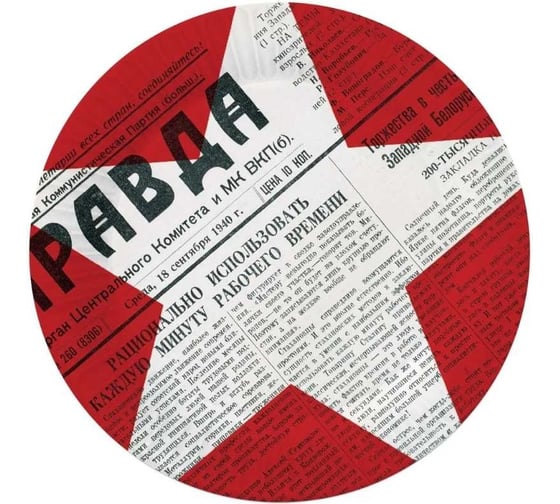 Изображение товара Набор бумажных тарелок ND Play Газета-2 в т/у пленке, 6 шт, 180 мм 308702