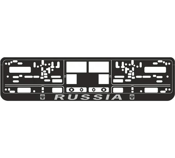 Изображение товара Рамка под номерной знак AVS книжка, рельеф Russia чёрный, серебро RN-08 A78111S