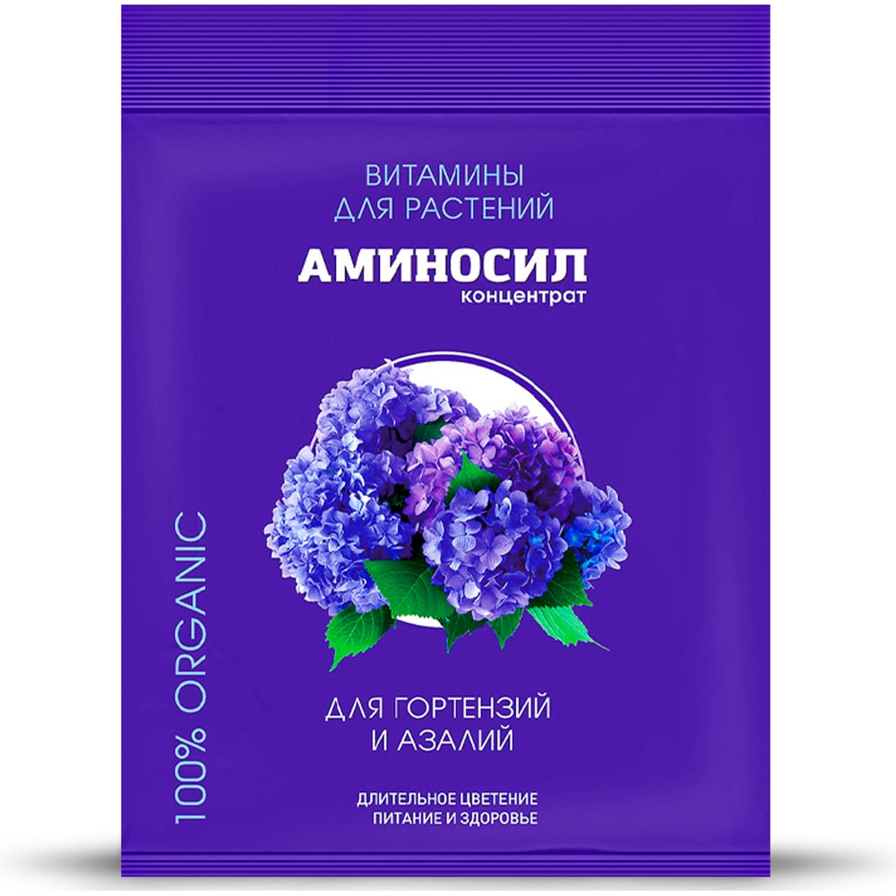 Изображение товара Витамины для гортензий и азалий Аминосил концентрат 5 мл комплексное удобрение для декоративных рас