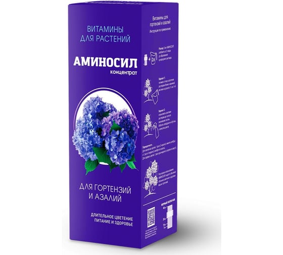 Изображение товара Витамины для гортензий и азалий Аминосил концентрат 250 мл 4650243052982