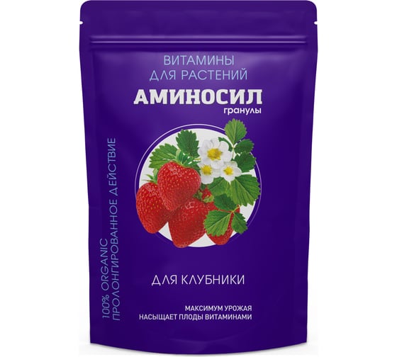 Изображение товара Витамины для клубники Аминосил гранулы 700 гр 4650243051565