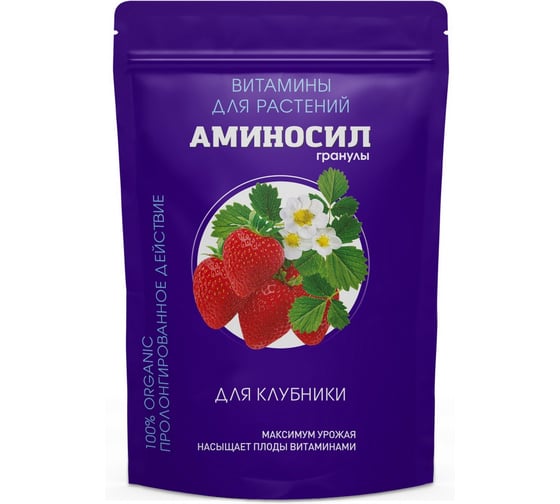 Изображение товара Витамины для клубники Аминосил гранулы 700 гр 4650243051565