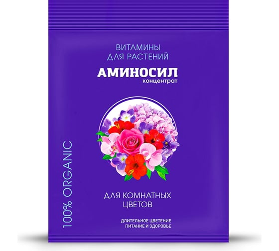Изображение товара Витамины для комнатных цветов Аминосил концентрат 5 мл 4650243051435