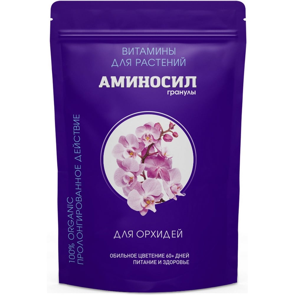 Изображение товара Витамины для орхидей Аминосил гранулы 300 гр 4650243051602