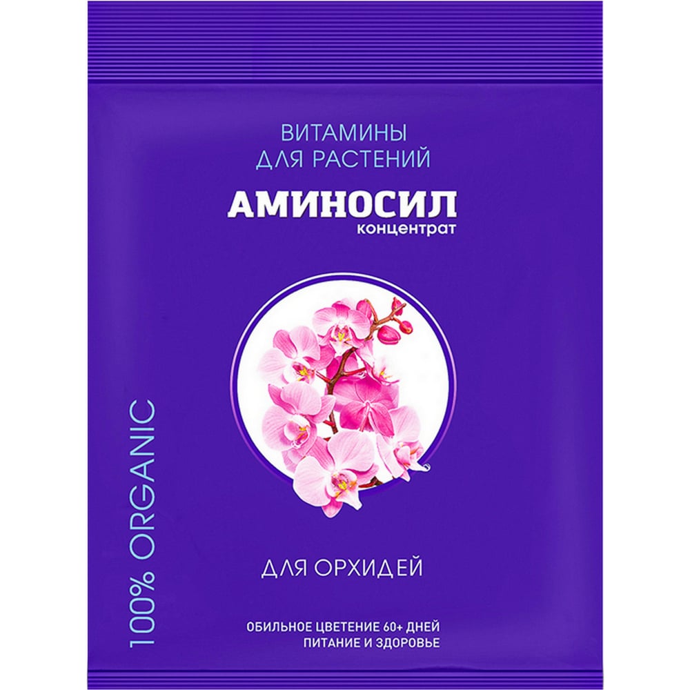 Изображение товара Витамины для орхидей Аминосил концентрат 5 мл 4650243051428