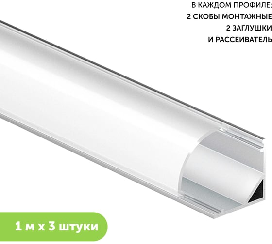 Изображение товара Алюминиевый профиль для светодиодной ленты серебро угловой Geniled 1 метр 3 шт 12139_1_ch_3