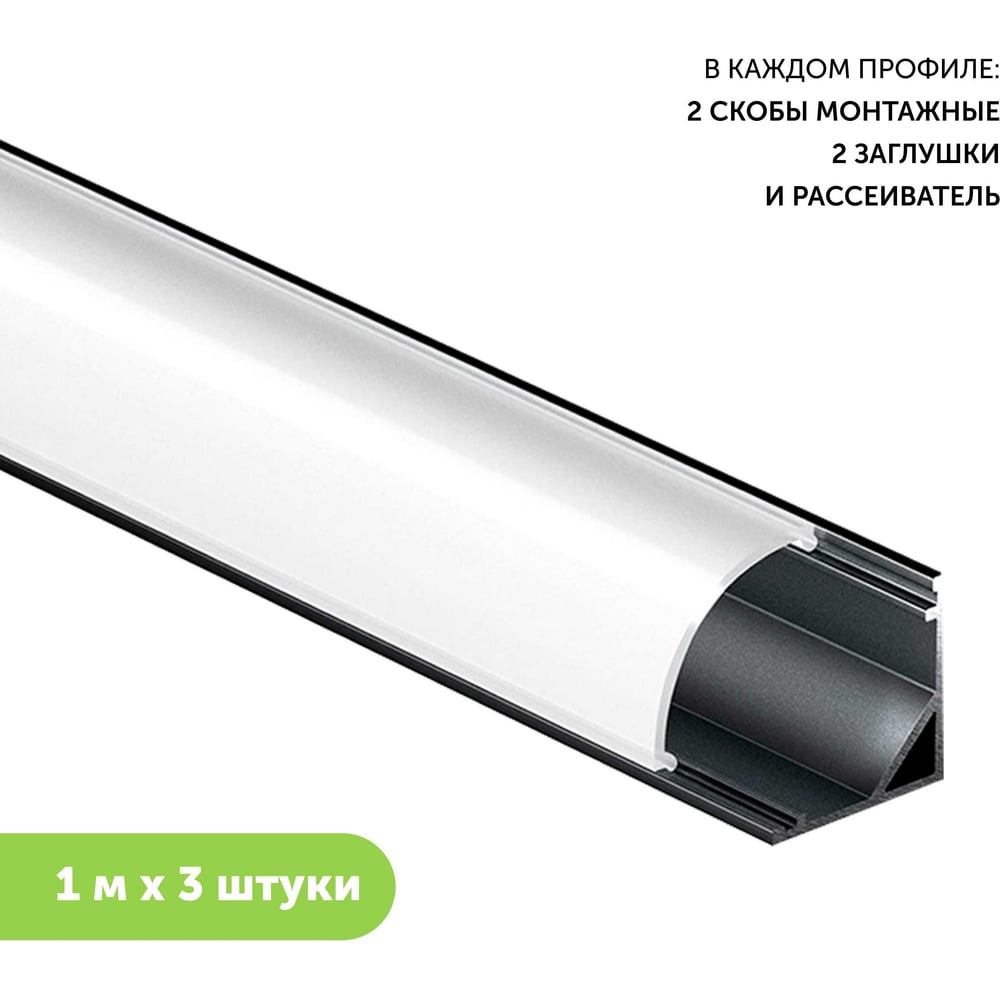 Изображение товара Алюминиевый угловой профиль для светодиодной ленты 1м geniled черный