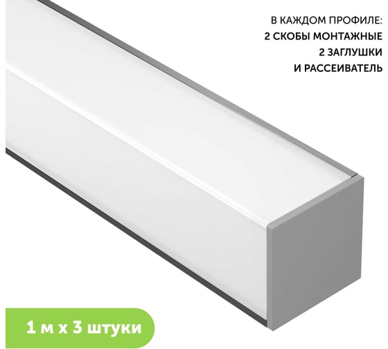 Изображение товара Алюминиевый профиль для светодиодной ленты geniled угловой 1 метр 3 шт белый 12345_1_ch_3