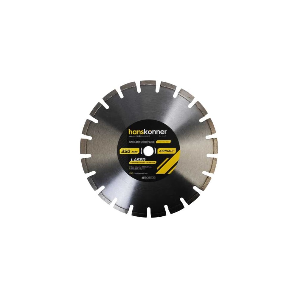 Изображение товара Диск алмазный 350х25.4 мм Hanskonner H9021-350-25SA для бетона и кирпича