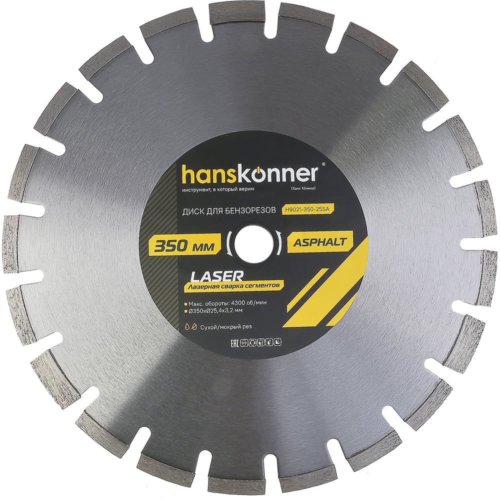 Изображение товара Диск алмазный 350х25.4 мм Hanskonner H9021-350-25SA для бетона и кирпича