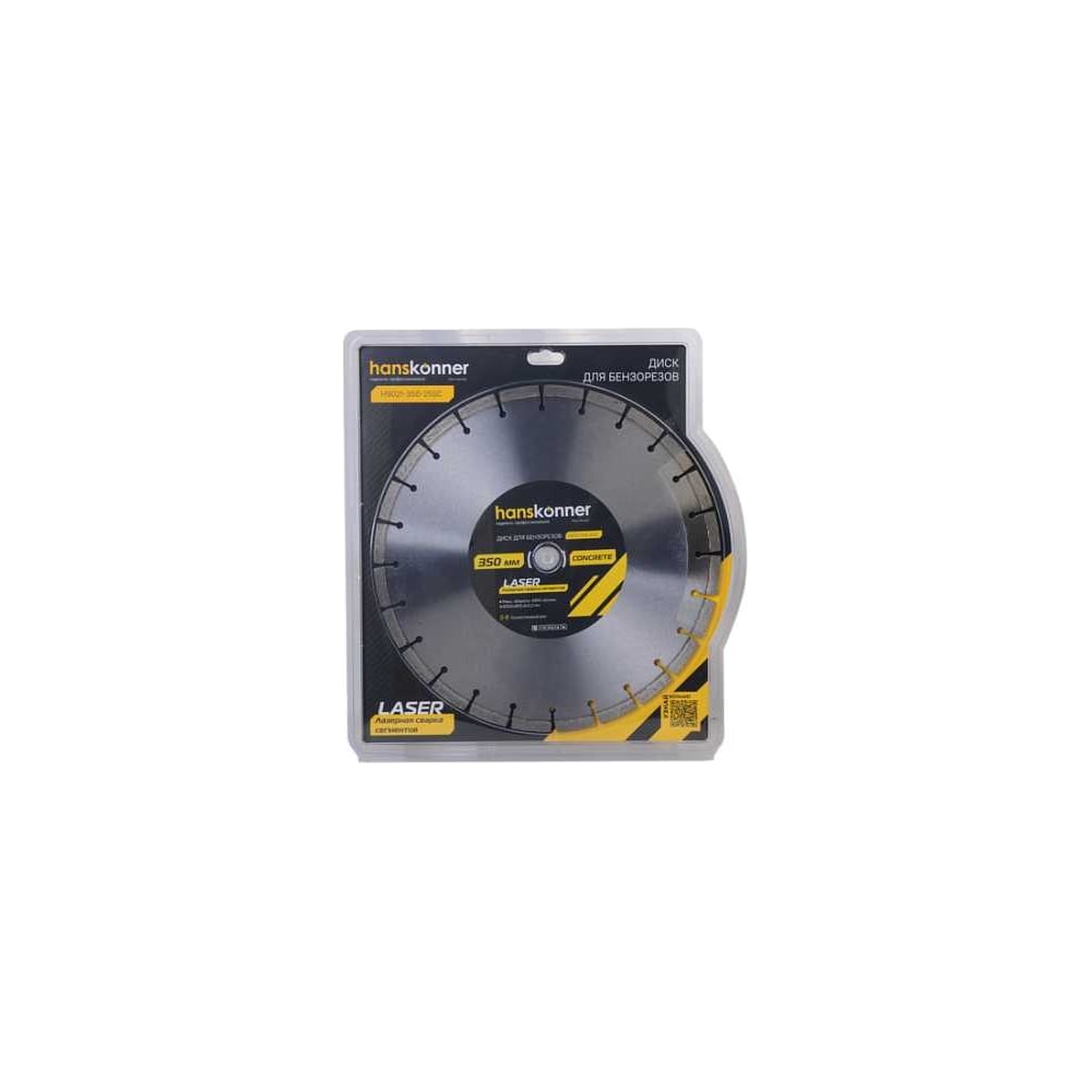 Изображение товара Диск алмазный 350х25.4 мм сегментированный для бетона кирпича камня Hanskonner H9021-350-25SC