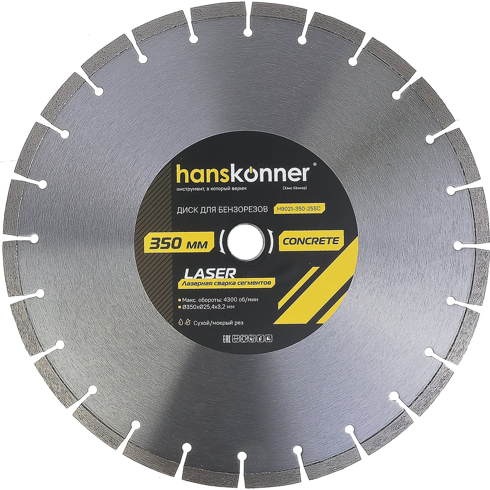 Изображение товара Диск алмазный 350х25.4 мм сегментированный для бетона кирпича камня Hanskonner H9021-350-25SC