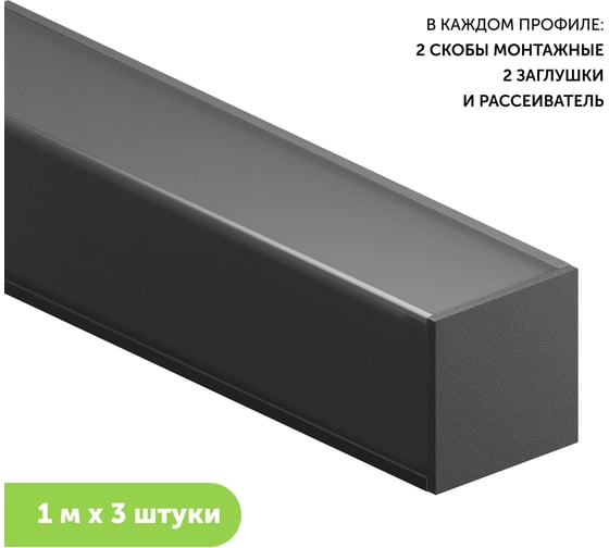 Изображение товара Алюминиевый профиль для светодиодной ленты geniled угловой 1 метр 3 шт черный 12345b_1_ch_3