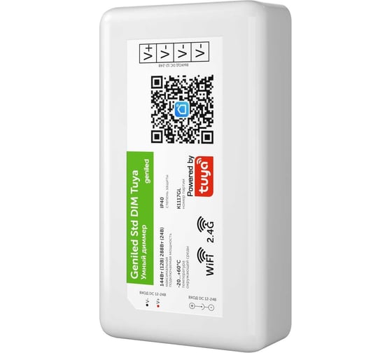 Изображение товара Музыкальный контроллер для светодиодной ленты RGB и RGBW WIFI Tuya Geniled с микрофоном работает с умным домом и Алисой 17013