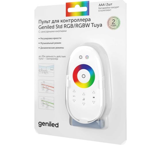 Изображение товара Пульт для светодиодной ленты Geniled RGB и RGBW и контроллера Tuya 17014