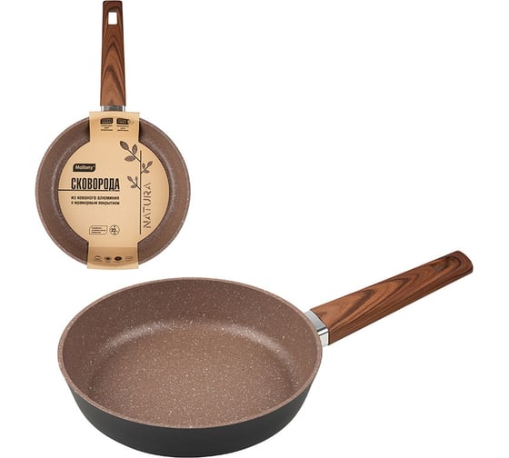 Изображение товара Сковорода Mallony NATURA из кованого алюминия с мраморным покрытием, 22 см 106813