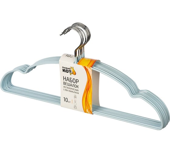 Изображение товара Набор металлических вешалок с ПВХ покрытием Рыжий кот 10 шт., бирюзовый 107915