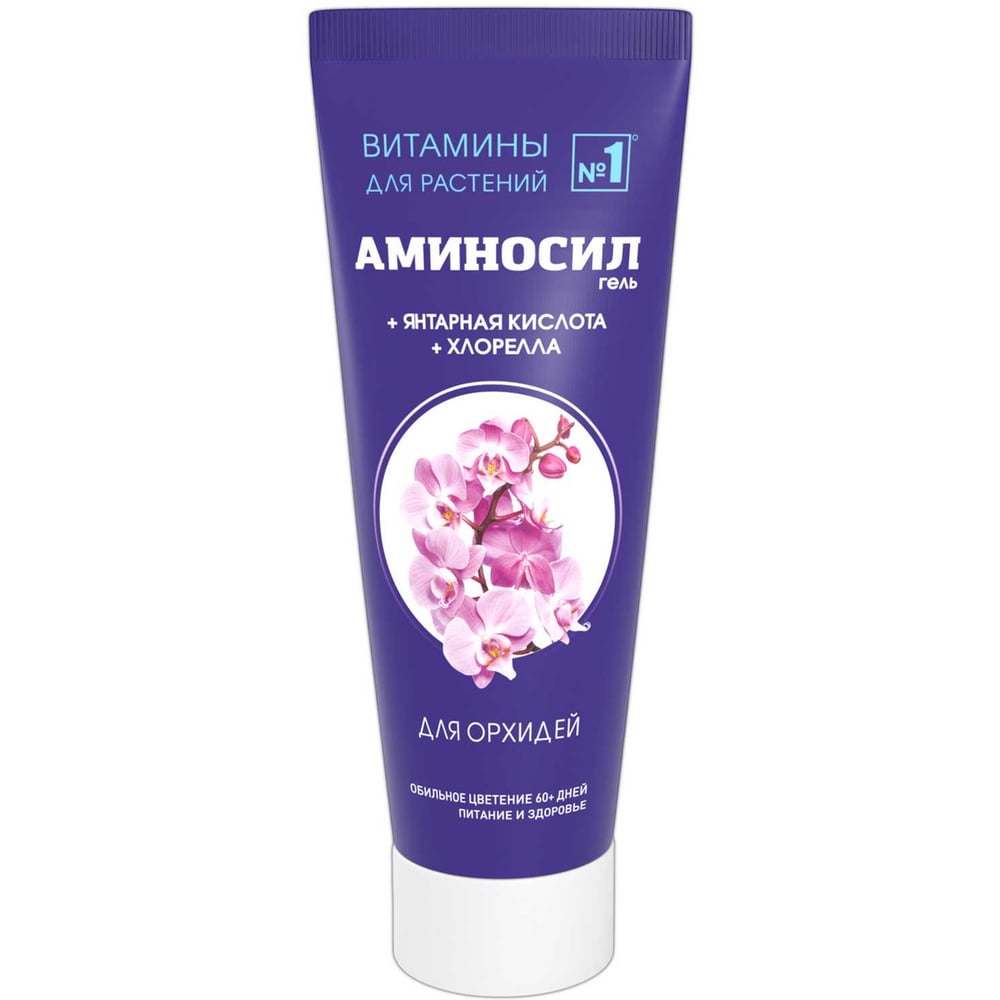 Изображение товара Витамины для орхидей, гель 250 мл Аминосил 4650243051350
