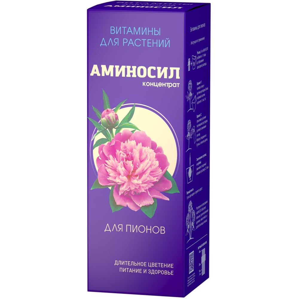 Изображение товара Витамины для пионов Аминосил концентрат 250 мл комплексное жидкое удобрение