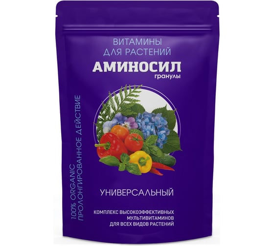 Изображение товара Витамины для растений Аминосил Универсальный, гранулы 700 гр 4650243053156