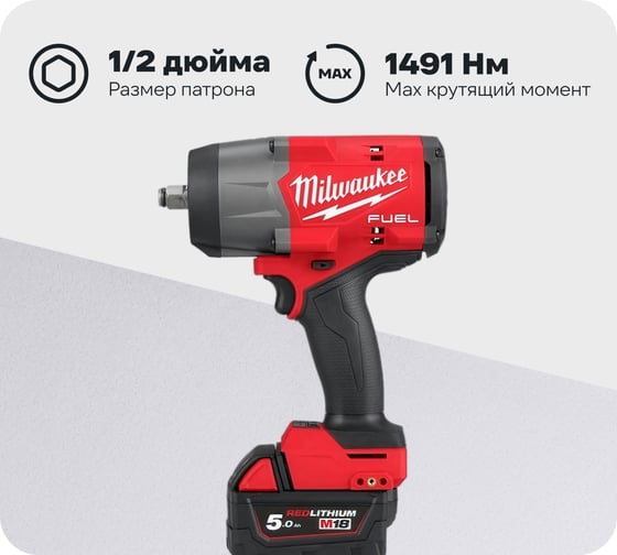 Изображение товара Аккумуляторный гайковерт Milwaukee M18 FHIW2F12-502X 4933492783