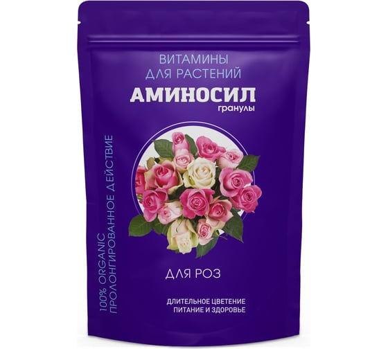 Изображение товара Витамины для роз Аминосил гранулы 700 гр 4650243056980