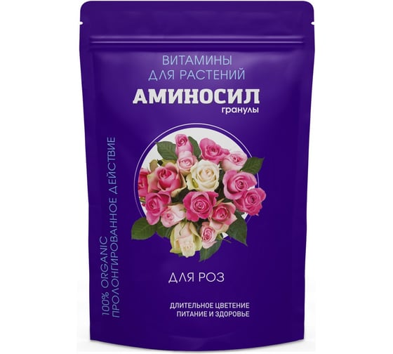 Изображение товара Витамины для роз Аминосил гранулы 700 гр 4650243056980
