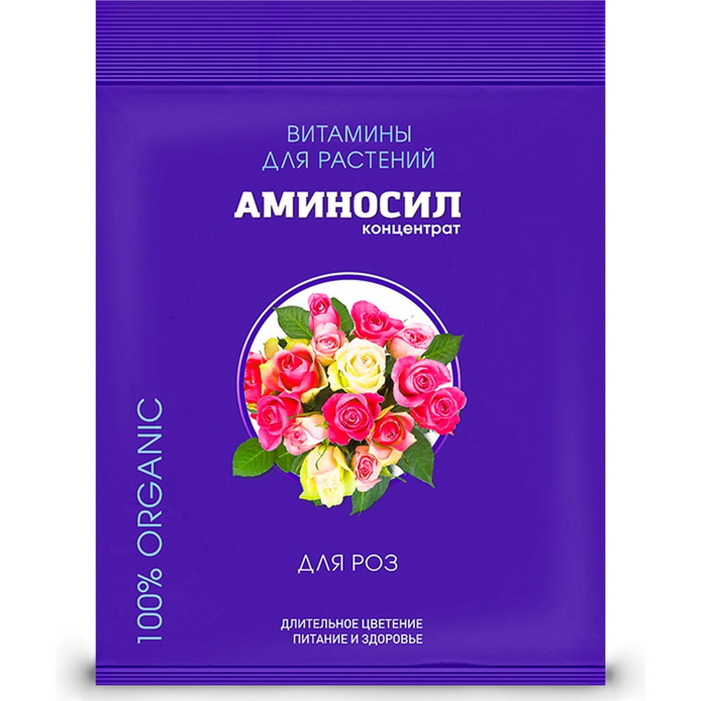 Изображение товара Витамины для роз Аминосил концентрат 5 мл 4650243052951