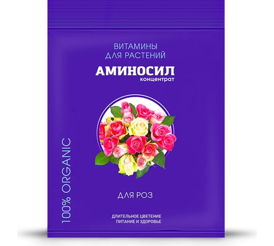 Изображение товара Витамины для роз Аминосил концентрат 5 мл 4650243052951