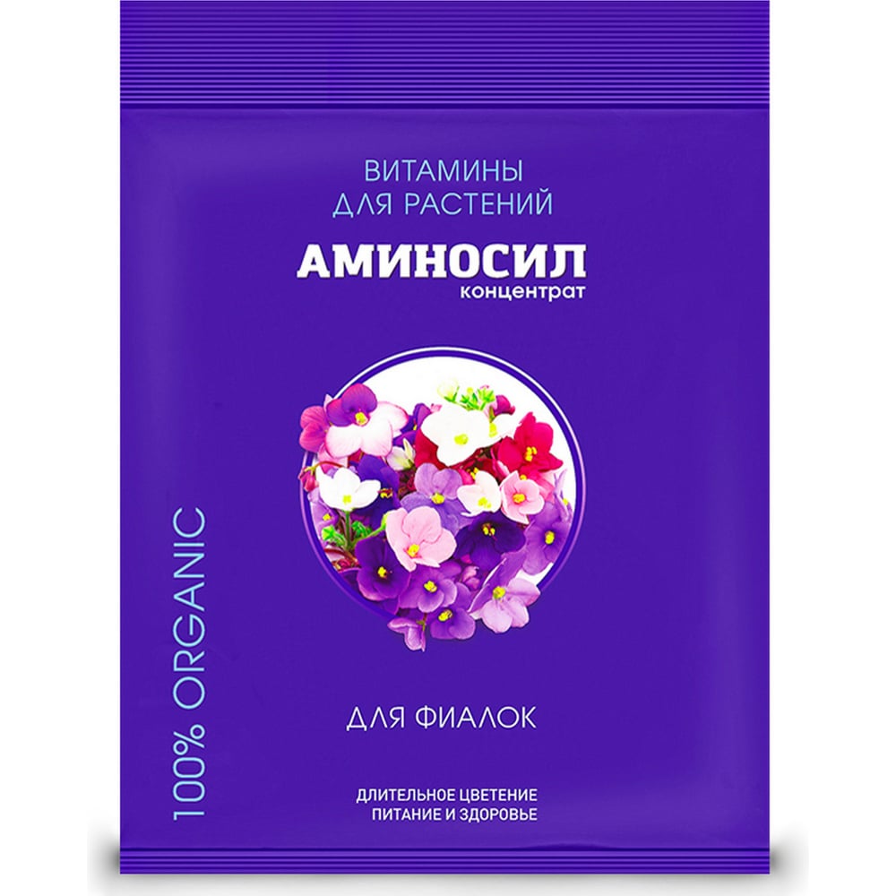 Изображение товара Витамины для фиалок Аминосил концентрат 5 мл
