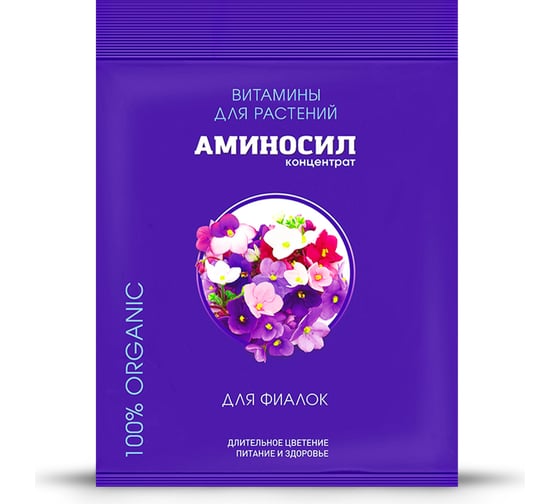 Изображение товара Витамины для фиалок Аминосил концентрат 5 мл 4650243051459