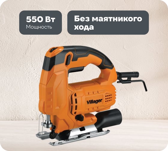 Изображение товара Электрический лобзик Villager VLP 1115 071745
