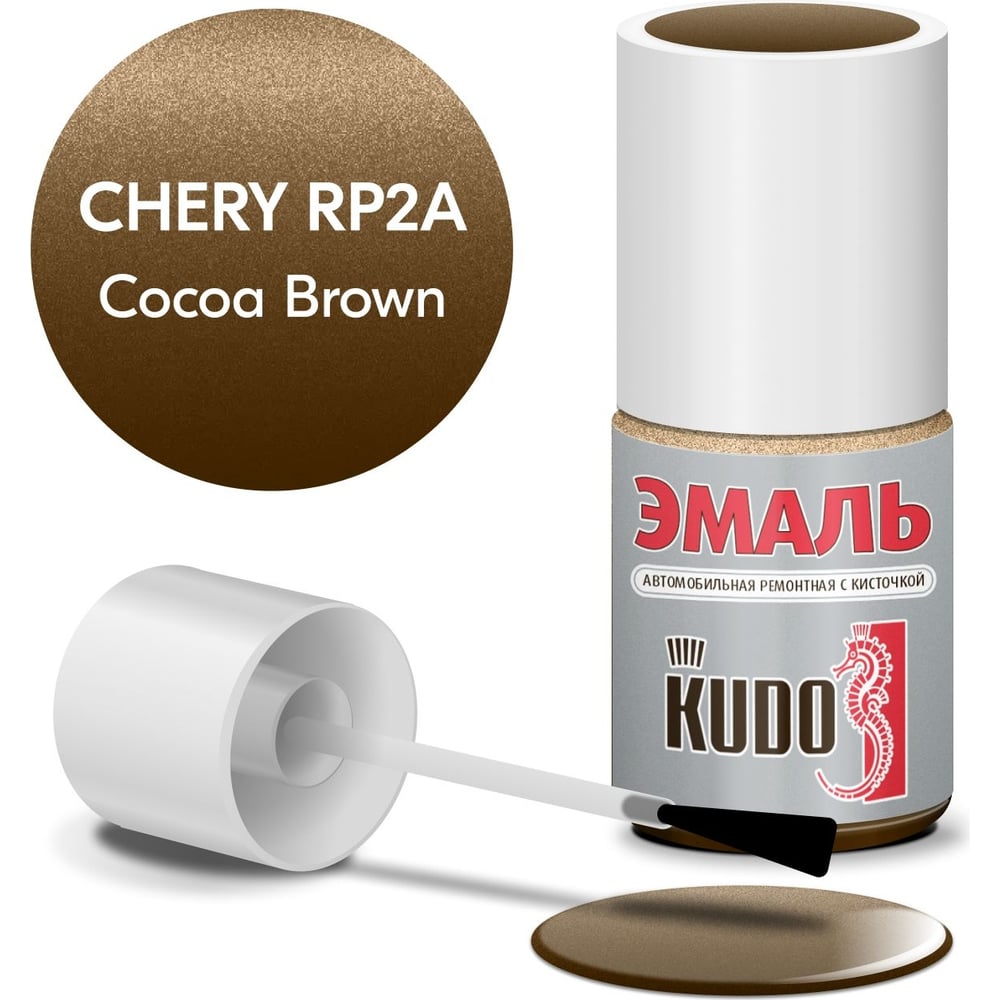 Изображение товара Автомобильная ремонтная эмаль KUDO CHERY RP2A COCOA BROWN металлик с кисточкой