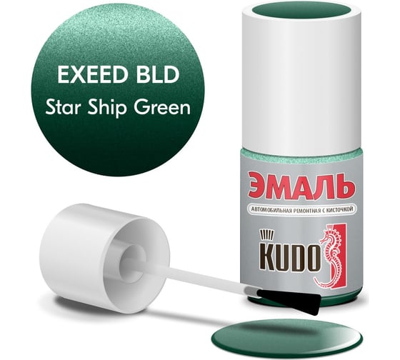 Изображение товара Эмаль автомобильная ремонтная с кисточкой KUDO EXEED BLD STAR SHIP GREEN металлик KU-74029