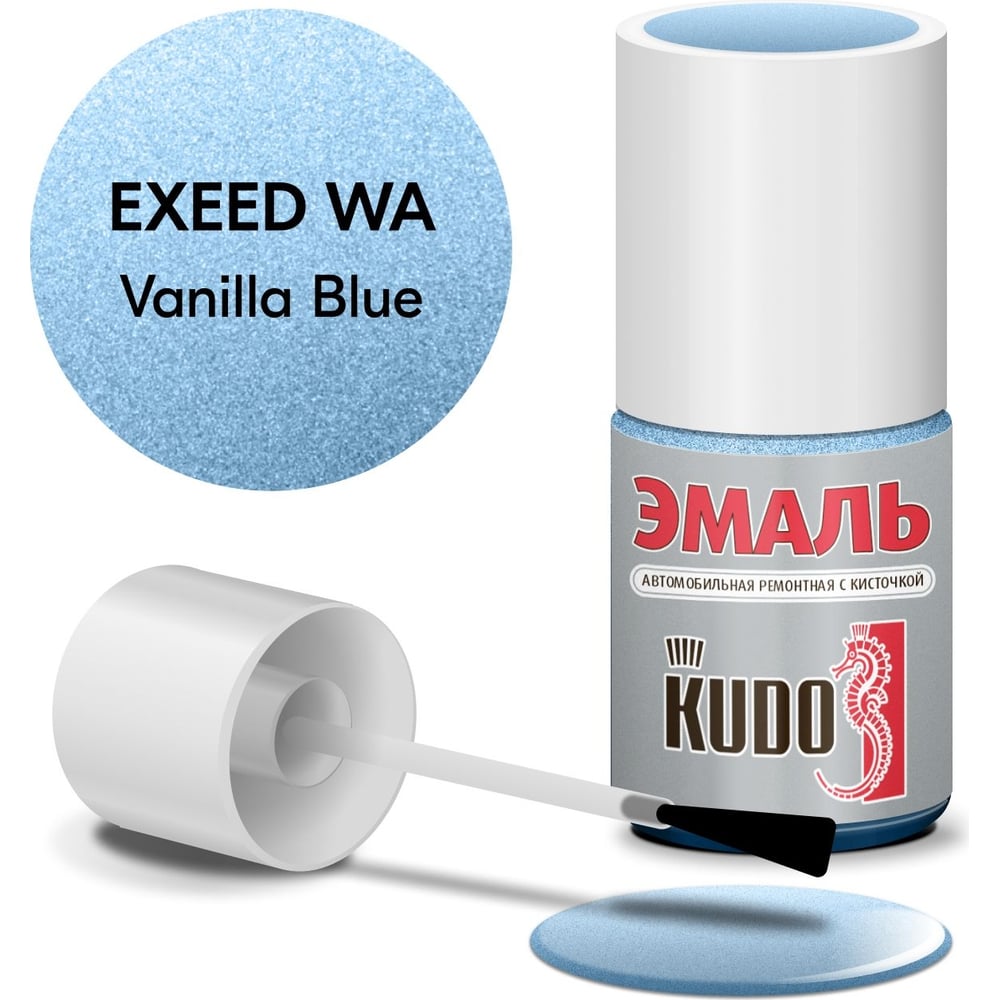 Изображение товара Эмаль автомобильная ремонтная с кисточкой KUDO EXEED WA VANILLA BLUE металлик 15 мл