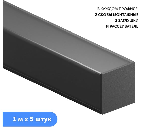 Изображение товара Алюминиевый профиль для светодиодной ленты geniled угловой 1 метр 5 шт черный 12345b_1_ch_5