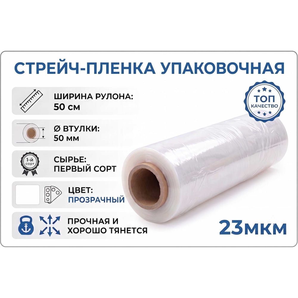 Изображение товара Стрейч пленка GVK 2 кг, 500 мм, 23 мкм, первичное сырье GVK23002 Изображение товара Стрейч пленка GVK 2 кг, 500 мм, 23 мкм, первичное сырье GVK23002