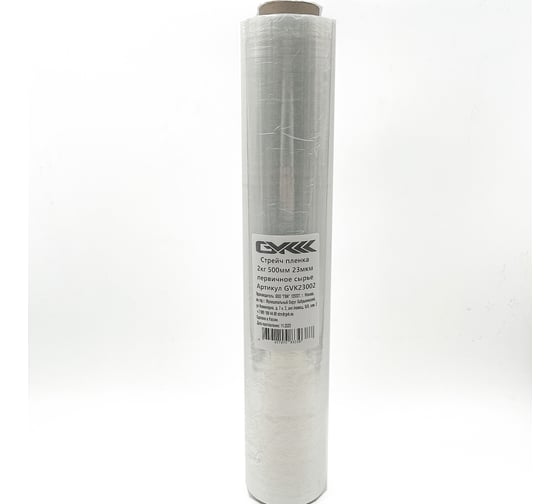 Изображение товара Стрейч пленка GVK 2 кг, 500 мм, 23 мкм, первичное сырье GVK23002