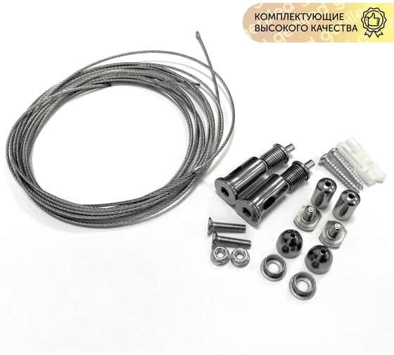 Изображение товара Подвесные тросовые крепления Geniled 2 шт с регулировкой длины троса 8882 08882