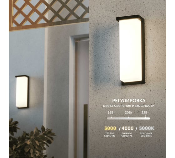 Изображение товара Уличный светильник Geniled настенный в стиле лофт / Бра настенный светильник для дома от сети 220 В / Влагозащитный IP66 фонарь с регулировкой цветовой температуры и мощности 8575 08575