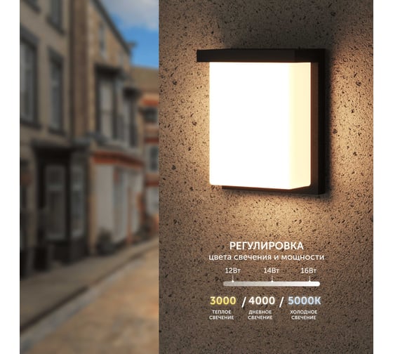 Изображение товара Уличный светильник Geniled настенный в стиле лофт / Бра настенный светильник для дома от сети 220 В / Влагозащитный IP66 фонарь с регулировкой цветовой температуры и мощности 8574 08574