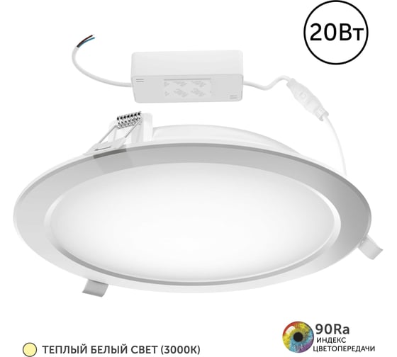 Изображение товара Светодиодный точечный потолочный встраиваемый светильник подсветка Geniled Сейлинг, теплый белый свет, 20Вт, 3000K, 90Ra, IP54, для комнаты, для кухни, для коридора, для прихожей, на улицу 10060_3000