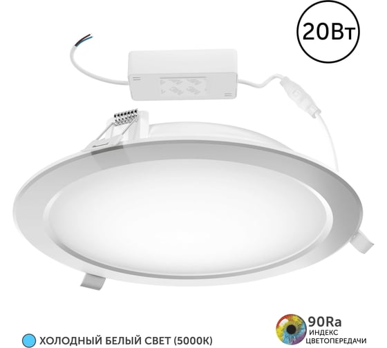 Изображение товара Светодиодный точечный потолочный встраиваемый светильник подсветка Geniled Сейлинг, холодный белый свет, 20Вт, 5000K, 90Ra, IP54, для комнаты, для кухни, для коридора, для прихожей, на улицу 10060_5000