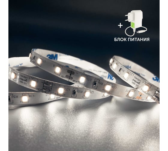 Изображение товара Комплект светодиодная лента Geniled белая 2м 12В 4000К нейтральная дневная подсветка на кухню 5Вт/м яркая с блоком питания 8мм 03490_09051