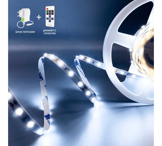 Изображение товара Комплект светодиодная лента Geniled белая 2м 12В 6000К холодная подсветка на кухню с пультом 5Вт/м яркая с блоком питания 8мм 03491_09051_17001