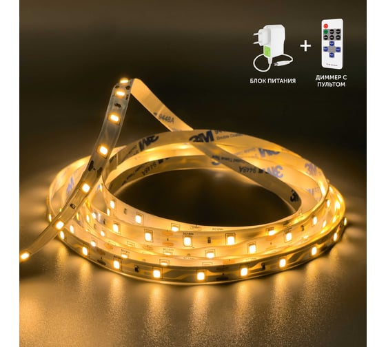 Изображение товара Комплект светодиодная лента Geniled белая 2м 12В 3000К теплая подсветка на кухню с пультом 5Вт/м яркая с блоком питания 8мм 03483_09051_17001