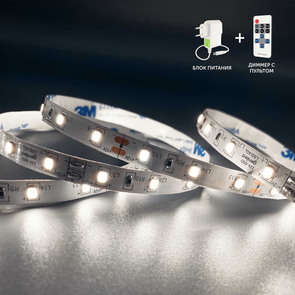Изображение товара Светодиодная лента Geniled 5 метров с блоком питания и пультом управления