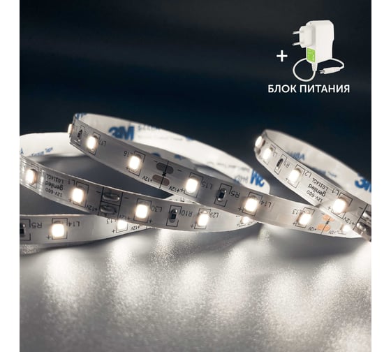 Изображение товара Комплект светодиодная лента Geniled белая 5м 12В 4000К нейтральная дневная подсветка на кухню 5Вт/м яркая с блоком питания 8мм 03501_09052